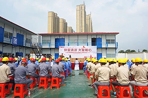 仲夏清凉·大爱暖心 中环控股集团2018年关爱建筑工活动媒体报道汇编