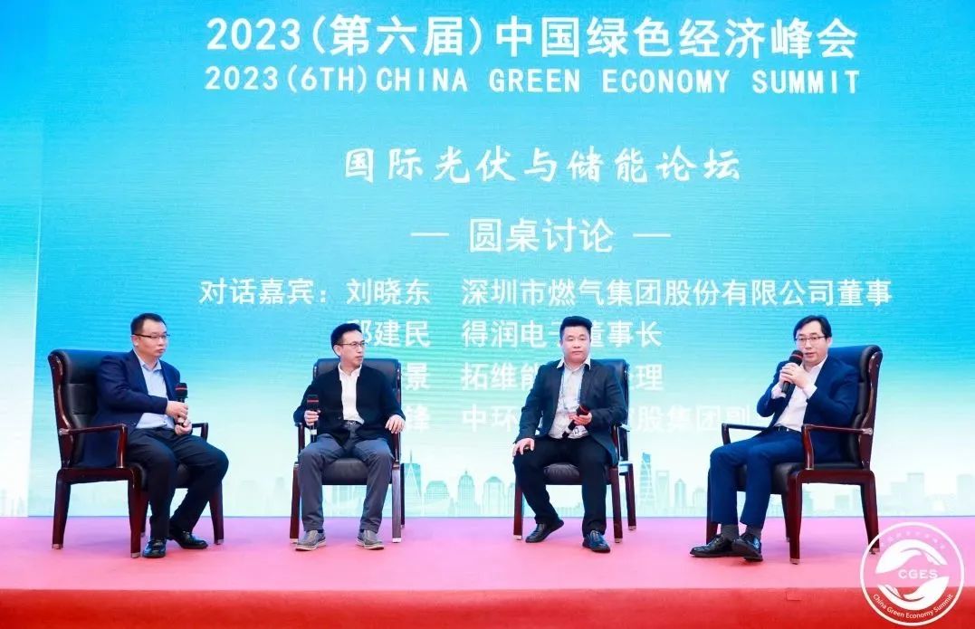 2023年第二十五届中国国际高新技术成果交易会：新能源发展趋势与光伏技术创新